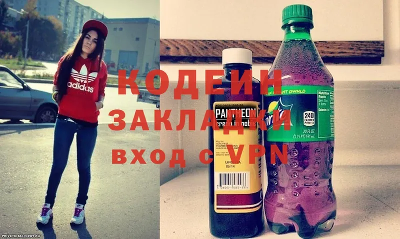 Codein Purple Drank  купить наркотик  Бузулук 