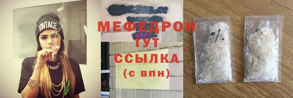 мяу мяу кристалл Богородицк